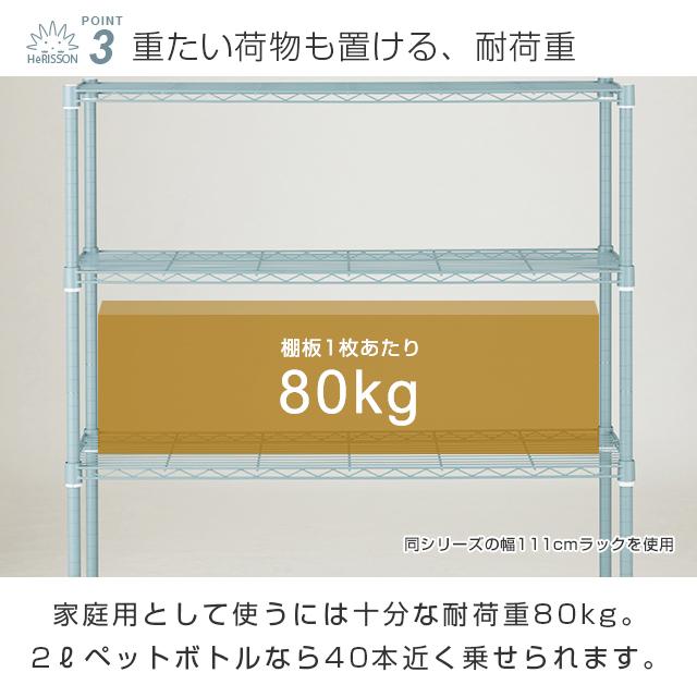 スチールラック 収納 ルミナスラテ ラック 幅80 奥行40 4段 収納ラック おしゃれ キッチンラック 収納棚 エリソン レンジ 幅81×奥行41×高さ121cm EHE80124｜luminous-club｜08