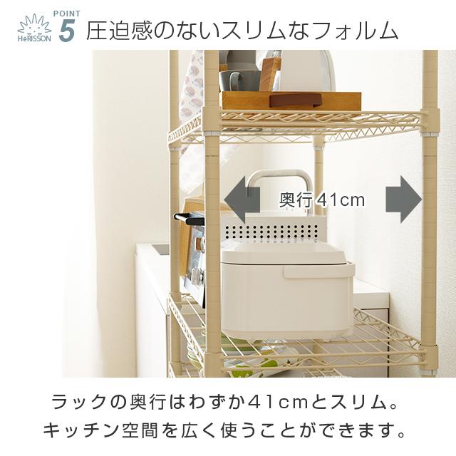 DOSHISHA（ドウシシャ） キッチンラック 幅80cm 4段 ルミナスラテ