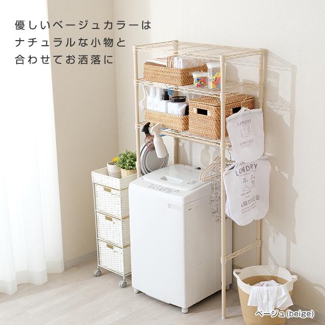 Luminous ランドリーラック 幅80cm 3段 ルミナスラテ ホワイト 白