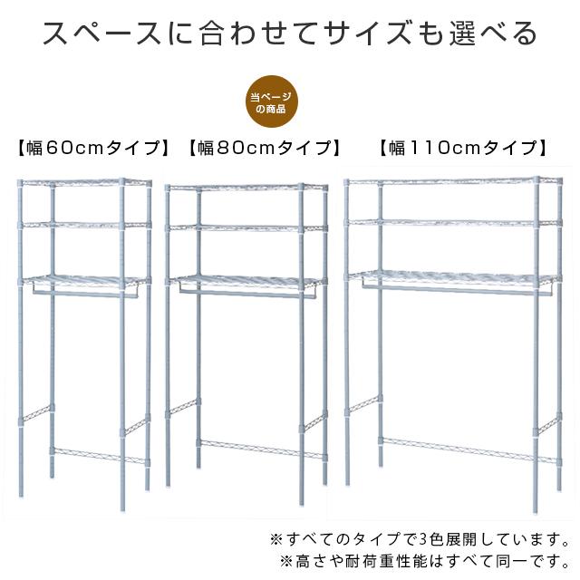 Luminous ランドリーラック 幅80cm 3段 ルミナスラテ ホワイト 白