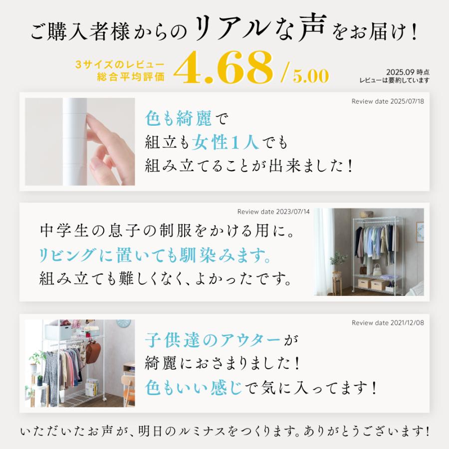 ドウシシャ　EHEワードローブ　EHE80183WH　W81XD41XH174cm　ホワイト系メタルラック　未使用ですが保管による傷などがあるかもしれません Luminous ハンガーラック 幅80cm 3段 ルミナスラテ ホワイト 白