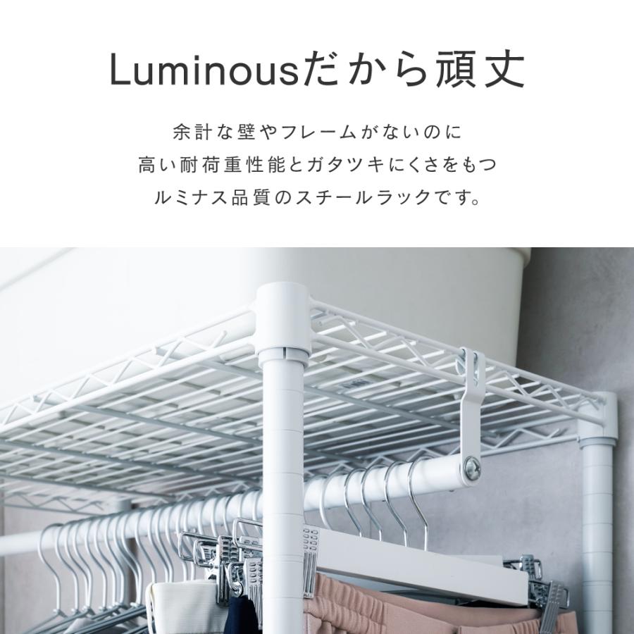 Luminous ハンガーラック 幅80cm 3段 ルミナスラテ ホワイト 白