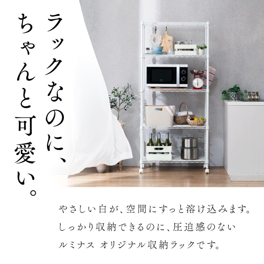 DOSHISHA 幅81cm 5段 スチールラック 収納 ルミナス ラテ ラック
