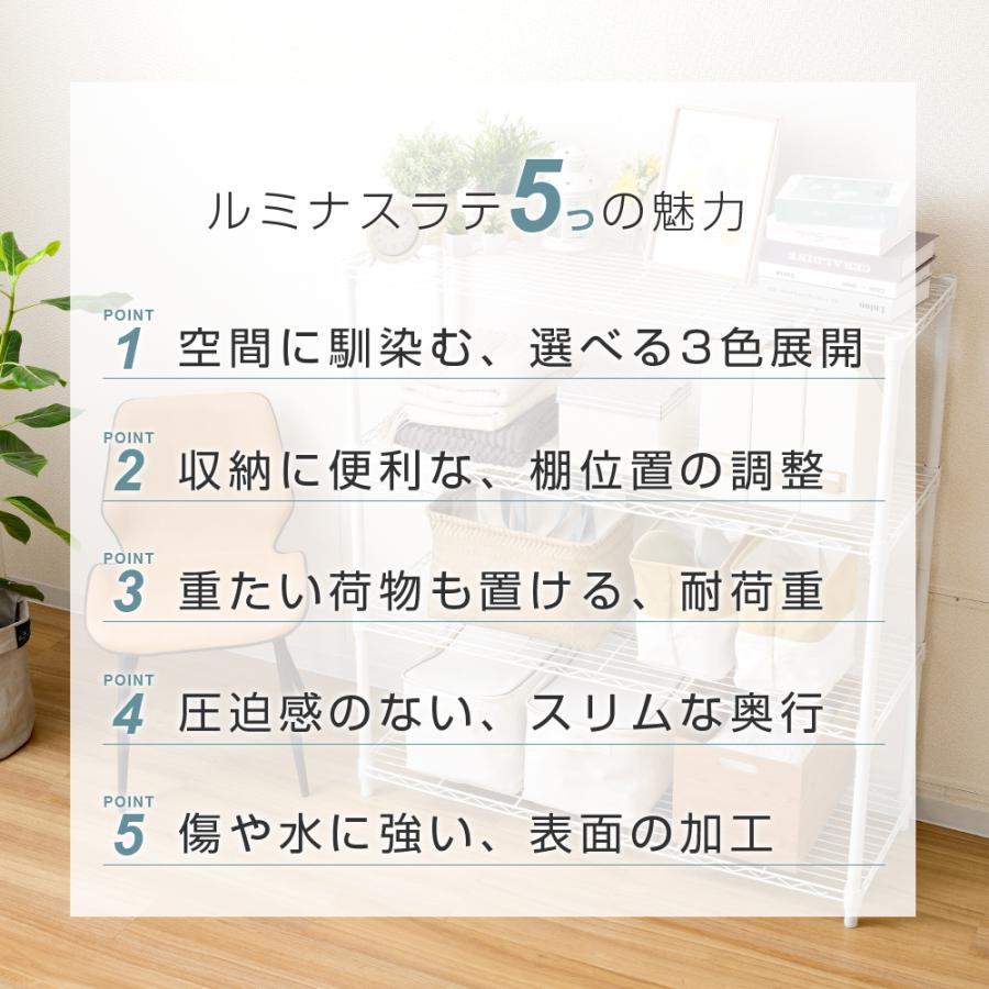 スチールラック 収納 ルミナスラテ ラック 幅80 奥行40 5段 収納ラック おしゃれ キッチン エリソンラック レンジ 収納棚 幅81×奥行41×高さ174cm EHE80185｜luminous-club｜03