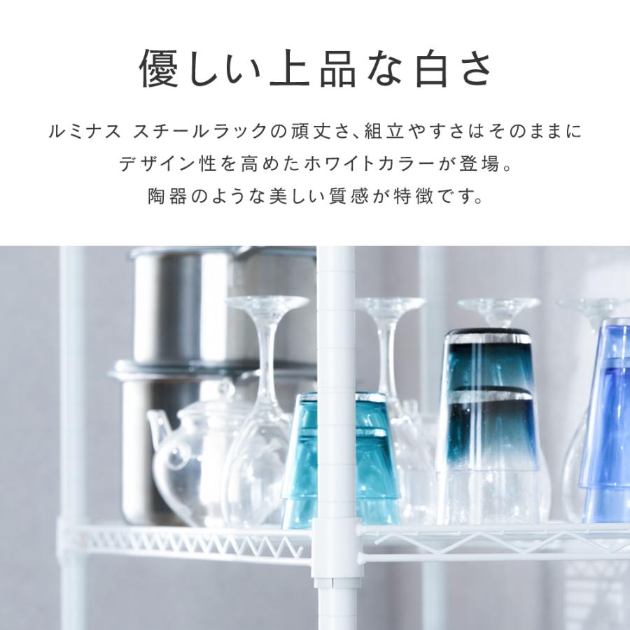 キッチン収納 ラック 幅80 大容量 スチール 可動棚 扉付 WHITE Luminous スチールラック 幅80cm 5段 ルミナスラテ ホワイト 白