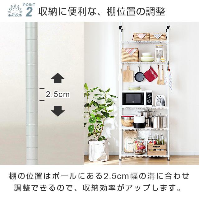 DOSHISHA（ドウシシャ） キッチンラック 幅80cm 5段 ルミナスラテ