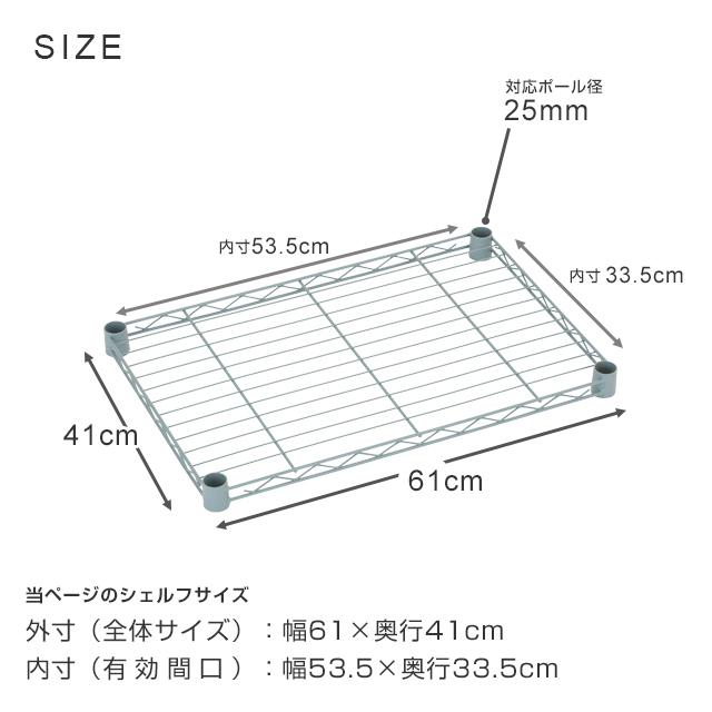 DOSHISHA（ドウシシャ） スチールシェルフ 幅61×奥行41cm ルミナスラテ