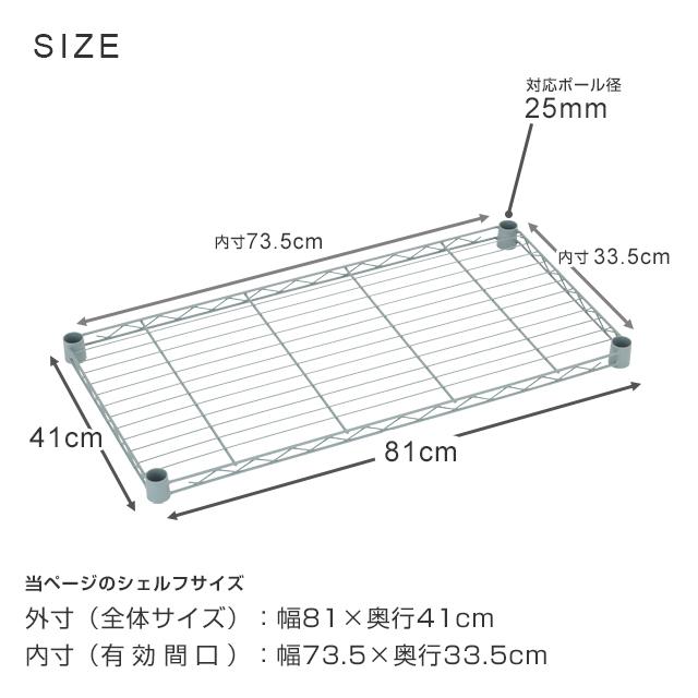 Luminous スチールシェルフ 幅81×奥行41cm ルミナスラテ ホワイト 白