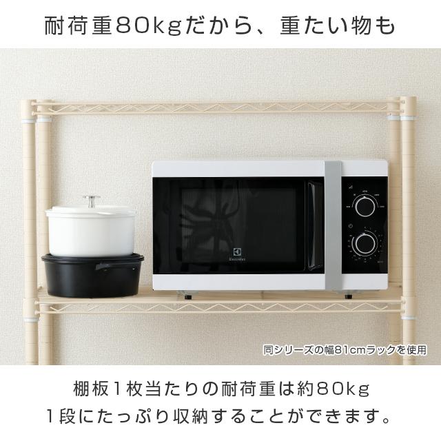 Luminous スチールシェルフ 幅81×奥行41cm ルミナスラテ ホワイト 白