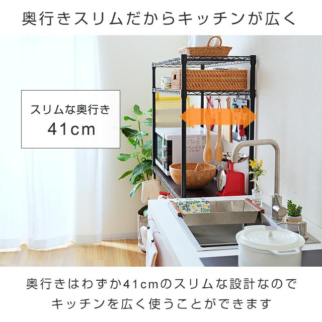 Luminous ルミナス ノワール 黒 キッチンラック キッチン収納 幅