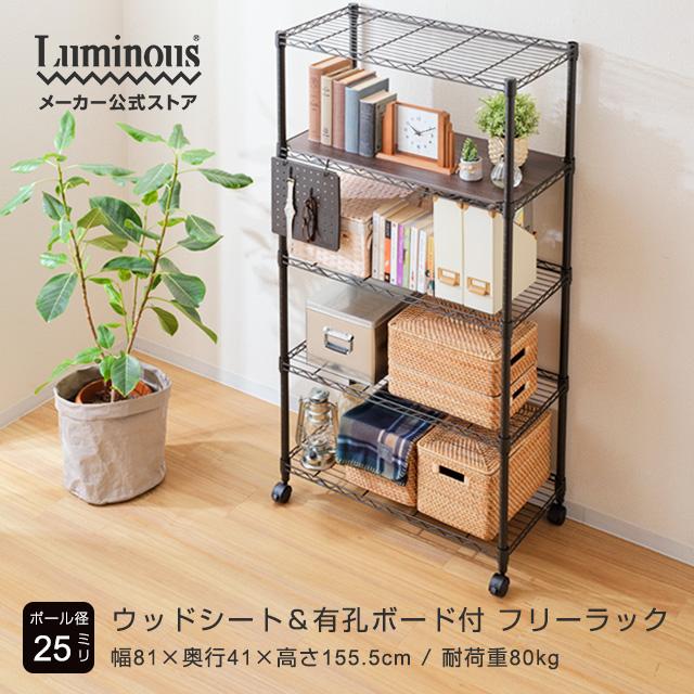 Luminous ルミナス ノワール 黒 ラック スチールラック 幅80 5段 Luminous ルミナス ノワール 黒 ラック スチールラック 幅80 5段