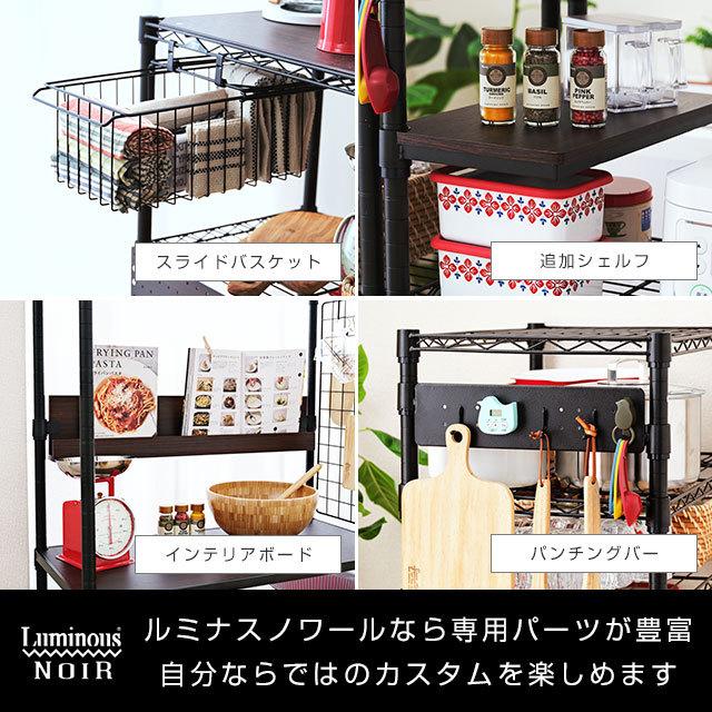 Luminous キッチンラック 幅80cm 5段 ルミナスノワール ブラック 黒
