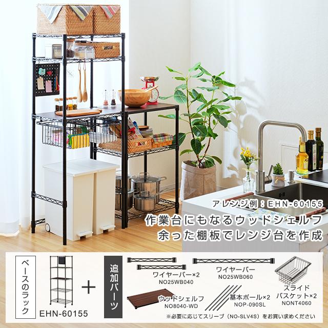 Luminous キッチンラック 幅80cm 5段 ルミナスノワール ブラック 黒