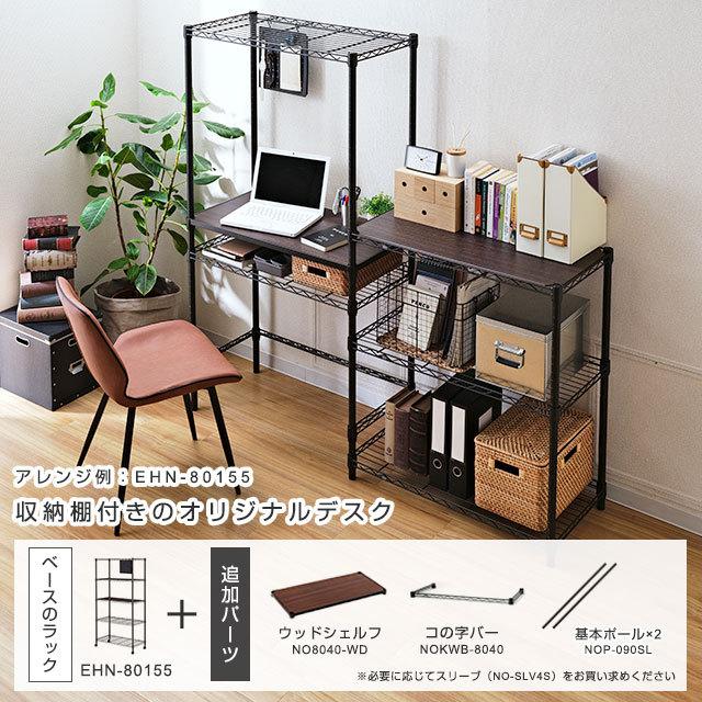 Luminous ルミナス ノワール 黒 ラック スチールラック 幅80 5段 Luminous ルミナス ノワール 黒 ラック スチールラック 幅80 5段