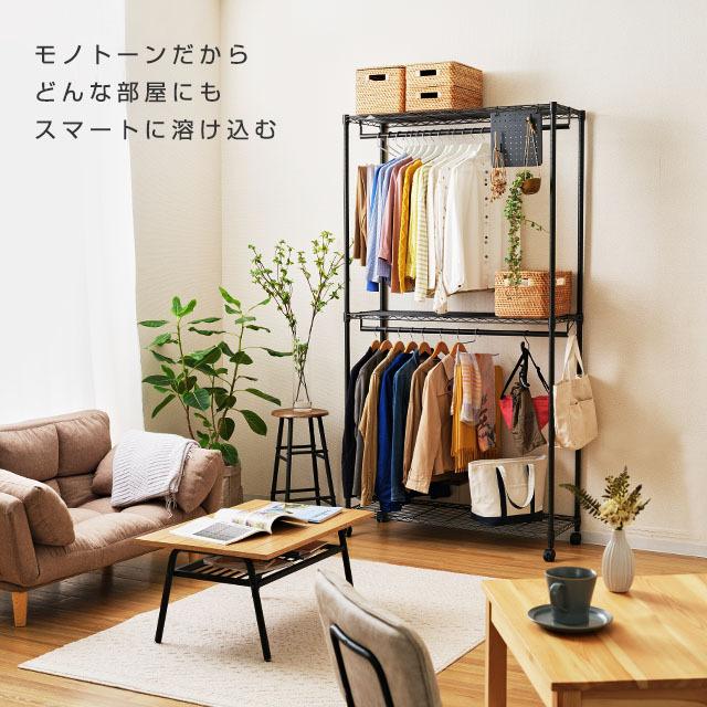 Luminous ハンガーラック 幅110cm 3段 ルミナスノワール ブラック 黒