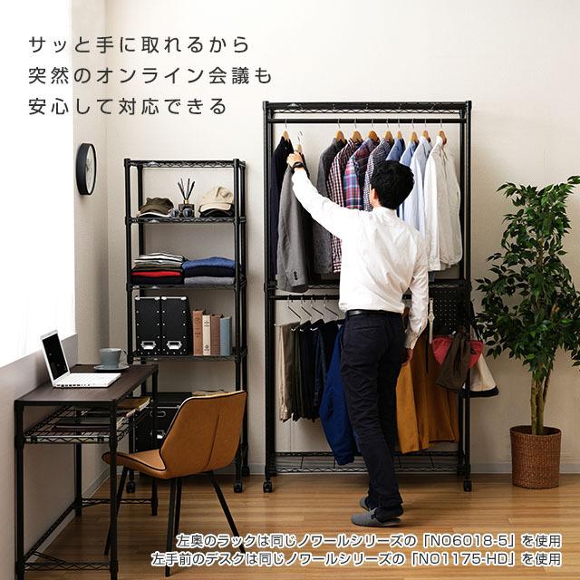 Luminous ルミナス ノワール 黒 ハンガーラック スチールラック Luminous ルミナス ノワール 黒 ハンガーラック スチールラック