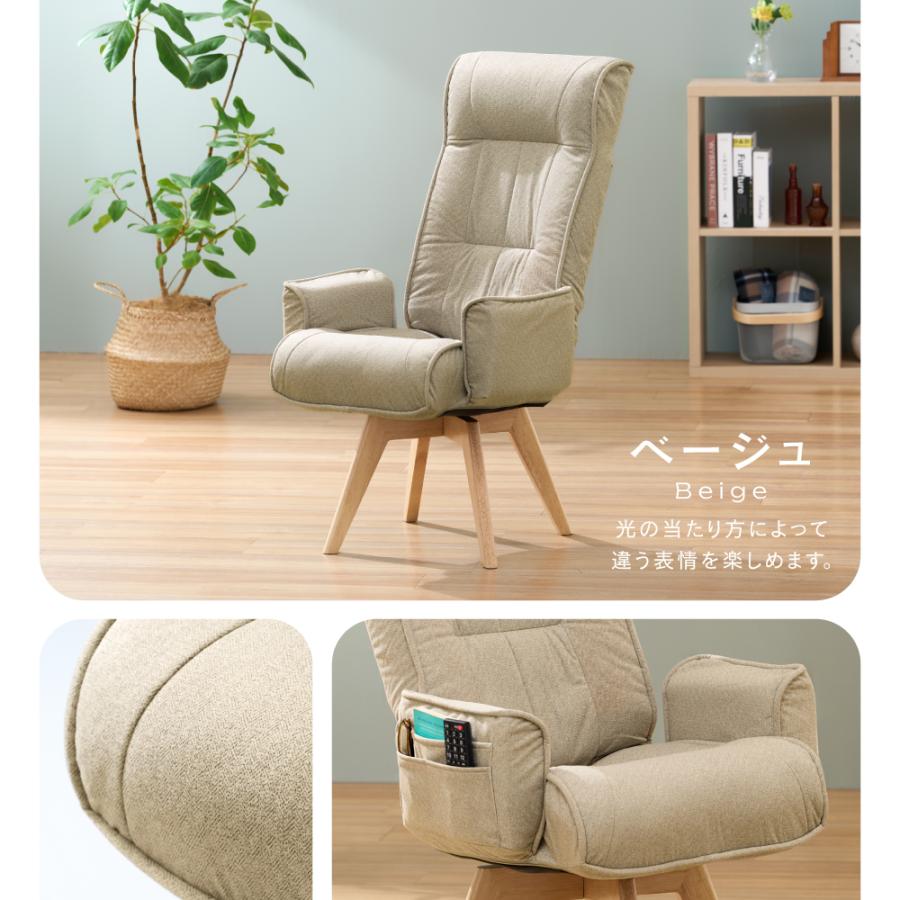 Luminous ＼新商品／ 高座椅子 回転 ハイバック リクライニング