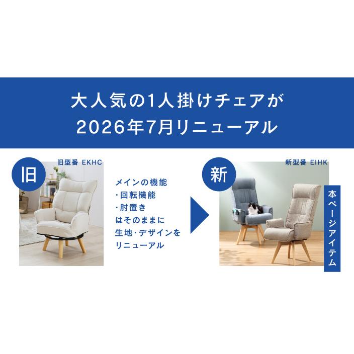 Luminous 【新商品】 高座椅子 回転 ハイバック リクライニング