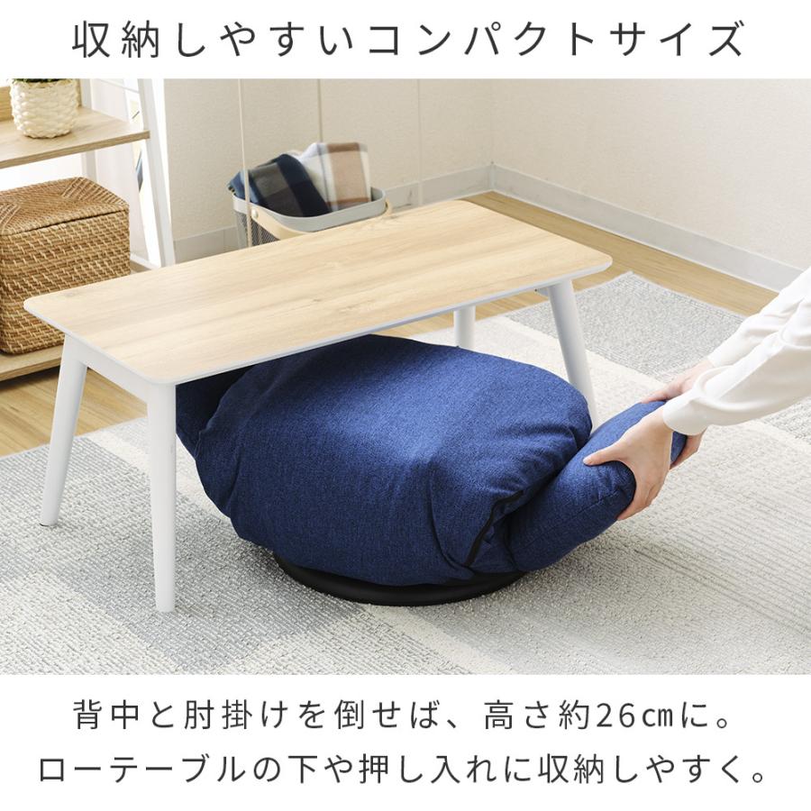 DOSHISHA 姿勢を保つ 健康座椅子 座椅子 コンパクト 回転 肘付き