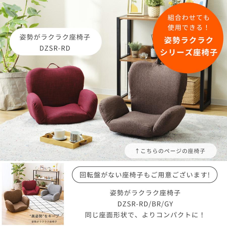 DOSHISHA 座椅子 コンパクト 回転 肘付き 姿勢矯正 おしゃれ DOSHISHA 座椅子 コンパクト 回転 肘付き 姿勢矯正 おしゃれ