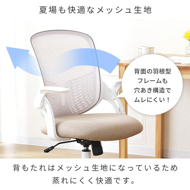 DOSHISHA オフィスチェア デスクチェア テレワーク おしゃれ DOSHISHA オフィスチェア デスクチェア テレワーク おしゃれ