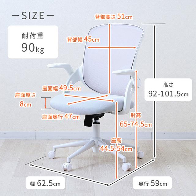 オフィスチェア  デスクチェア テレワーク おしゃれ メッシュ 子供用 かわいい 疲れにくい 回転 キャスター 腰痛対策 白 ホワイト｜luminous-club｜20
