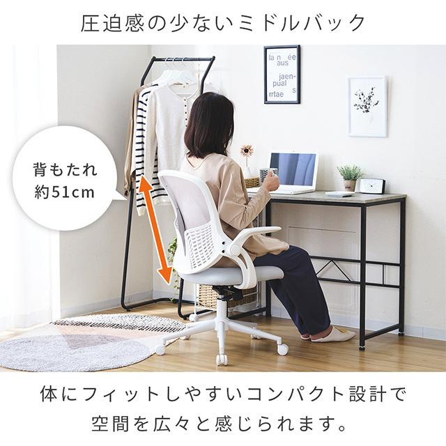 DOSHISHA オフィスチェア デスクチェア テレワーク おしゃれ DOSHISHA オフィスチェア デスクチェア テレワーク おしゃれ