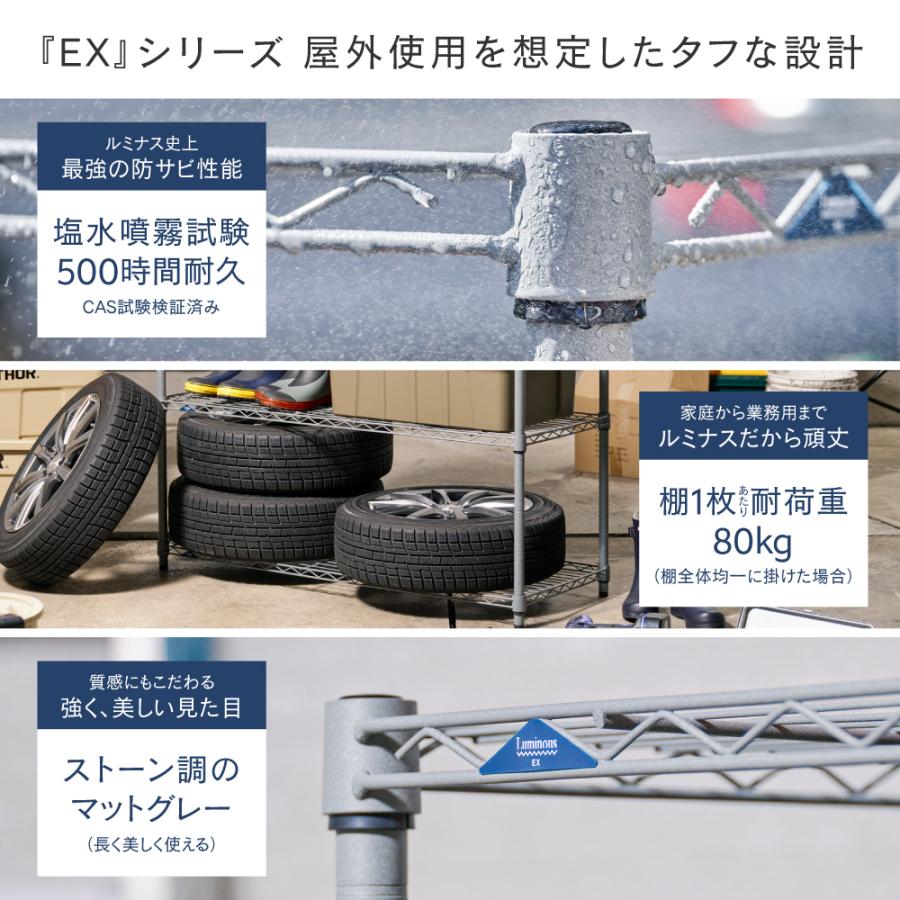 Luminous ルミナス EXシリーズ ラック 屋外 3段 幅120 収納 棚 Luminous ルミナス EXシリーズ ラック 屋外 3段 幅120 収納 棚