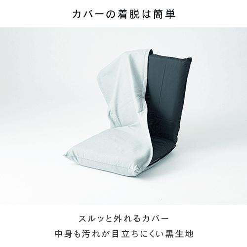 Luminous 座椅子 コンパクト 洗えるカバー おしゃれ 1人掛け フロア