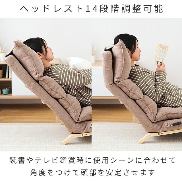 DOSHISHA レバー付き ソファ 一人掛け 肉厚 クッション 座椅子 DOSHISHA レバー付き ソファ 一人掛け 肉厚 クッション 座椅子