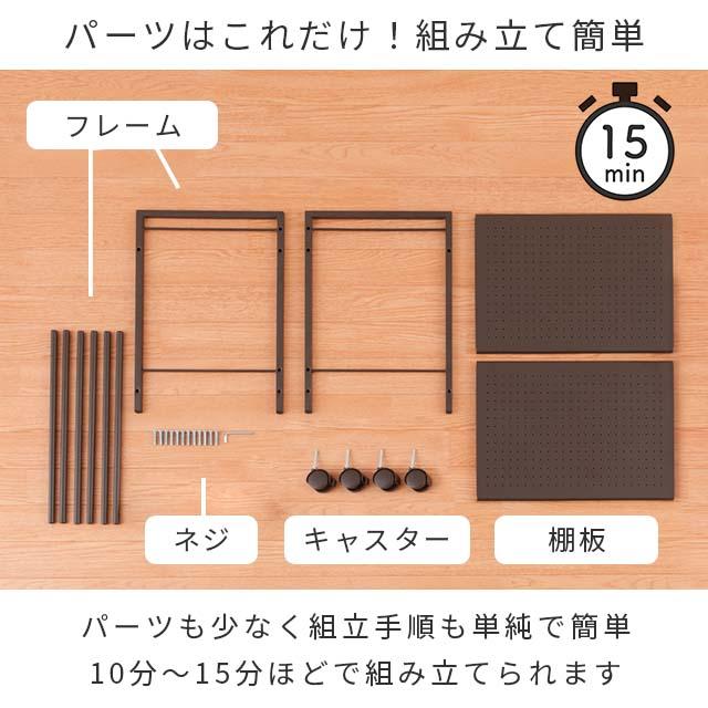 DOSHISHA パンチングラック 2色展開 スチールラック 2段 カラー