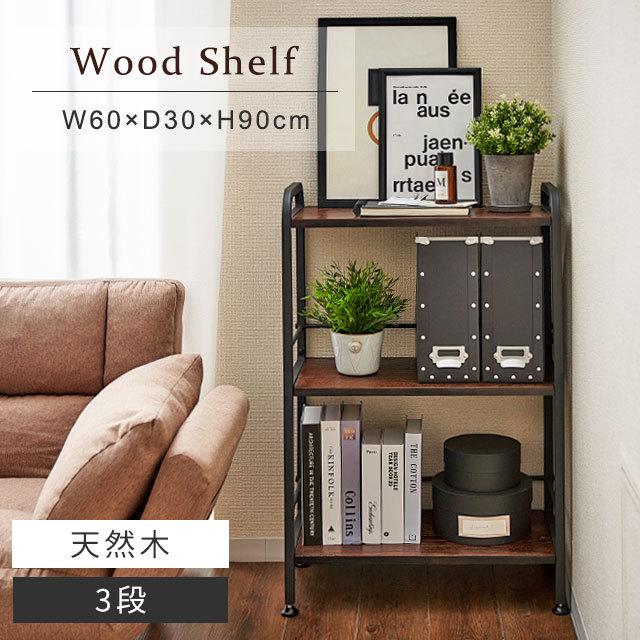 在庫限り 木製家具 ラック ウッドラック 幅60 奥行30 ウッドシェルフ オープンラック 本棚 おしゃれ 天然木 3段 高さ90 ジェーノ Ge6090 3br Ge6090 3br ルミナス公式 Luminous Club 通販 Yahoo ショッピング