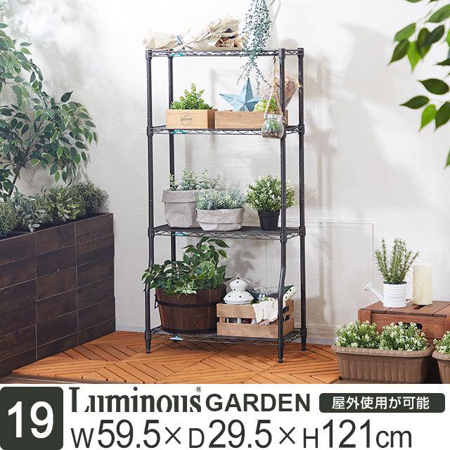 ラック ガーデンラック 屋外使用 スチールラック 幅60 4段 フラワースタンド プランター 観葉植物 ベランダ 棚 防サビ 幅59.5×奥行29.5× 高121cm GR6012BD-4 :GR6012BD-4:ルミナス公式 Luminous-club - 通販 - Yahoo!ショッピング ラック ガーデンラック 屋外使用 スチールラック 幅60 4段 フラワースタンド プランター 観葉植物 ベランダ 棚 防サビ 幅59.5×奥行29.5× 高121cm GR6012BD-4 :GR6012BD-4:ルミナス公式 Luminous-club - 通販 - Yahoo!ショッピング