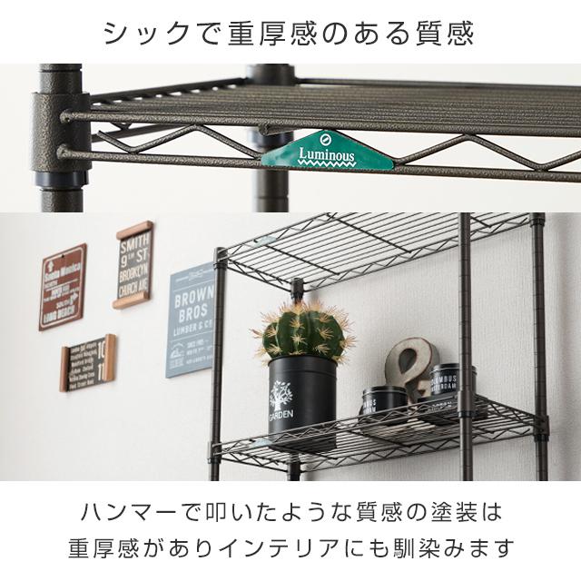 Luminous ラック ガーデンラック 屋外使用 スチールラック 幅70 4段