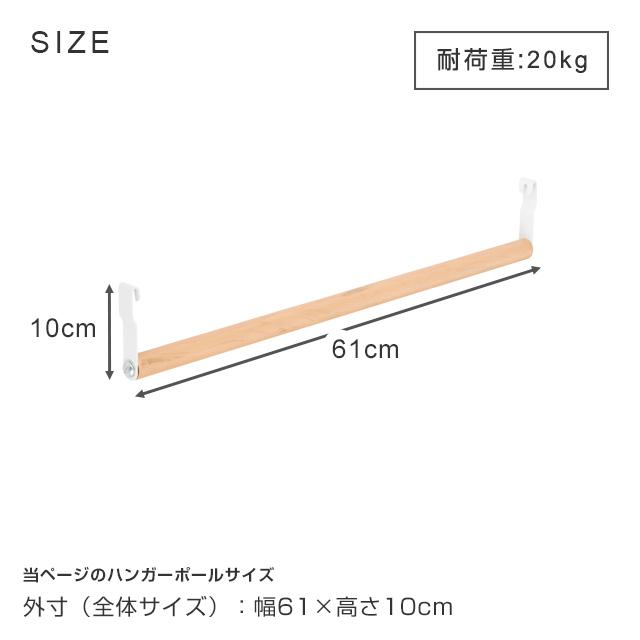 ラック パーツ ルミナスラテ 専用 ハンガーポール 幅60 ポール径25mm 幅61cm棚板用 高さ10cm 収納ラック おしゃれ キッズ 子ども部屋 エリソンラック HP-060｜luminous-club｜02