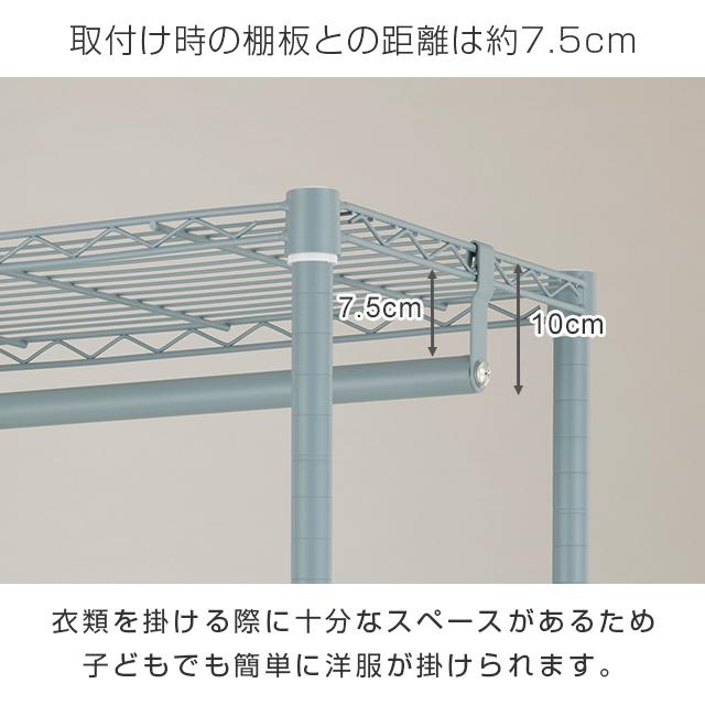 ラック パーツ ルミナスラテ 専用 ハンガーポール 幅60 ポール径25mm 幅61cm棚板用 高さ10cm 収納ラック おしゃれ キッズ 子ども部屋 エリソンラック HP-060｜luminous-club｜07