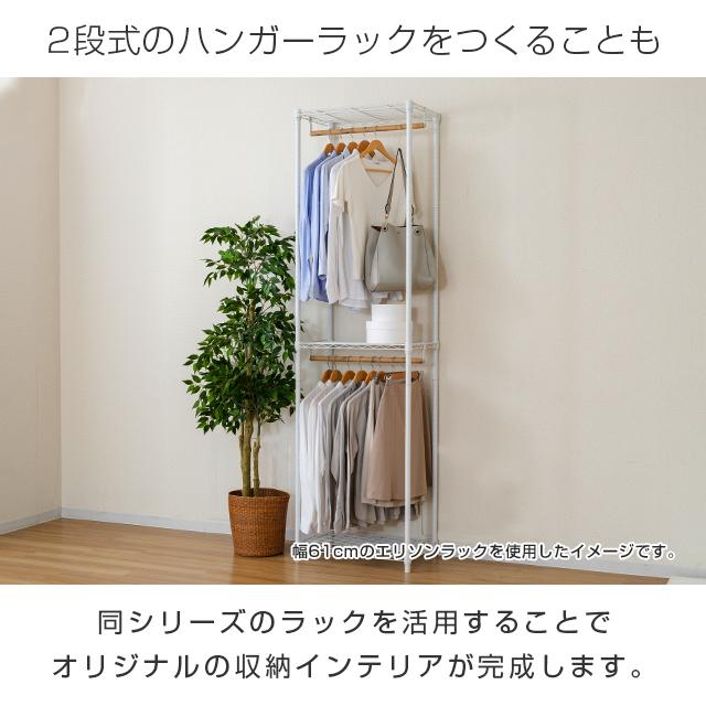 Luminous ラック パーツ ラテラック専用 ハンガーポール 幅80 ポール径