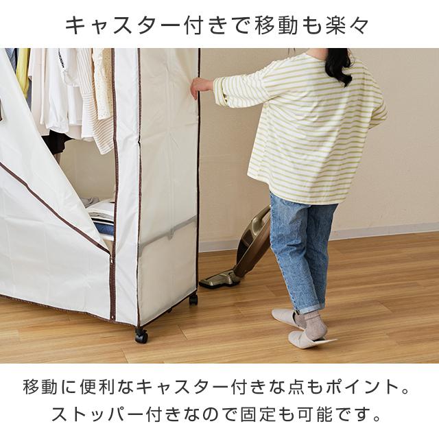 Luminous 色が選べる カバー付き ハンガーラック 幅90 ラック おしゃれ