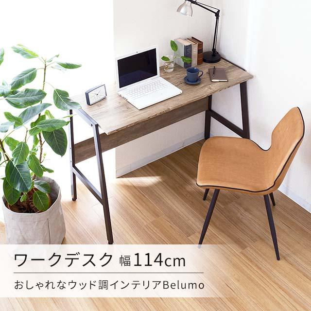 デスク 幅110 パソコンデスク ワークデスク 机 つくえ おしゃれ 木製 北欧 コンパクト スリム ウッドデスク Pcデスク テレワーク 学習机 ベルーモ Idb1170 Idb1170 ルミナス公式 Luminous Club 通販 Yahoo ショッピング