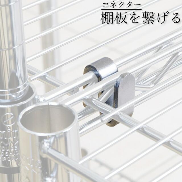 Luminous ルミナス ラック パーツ 連結 コネクター 部品 スチール