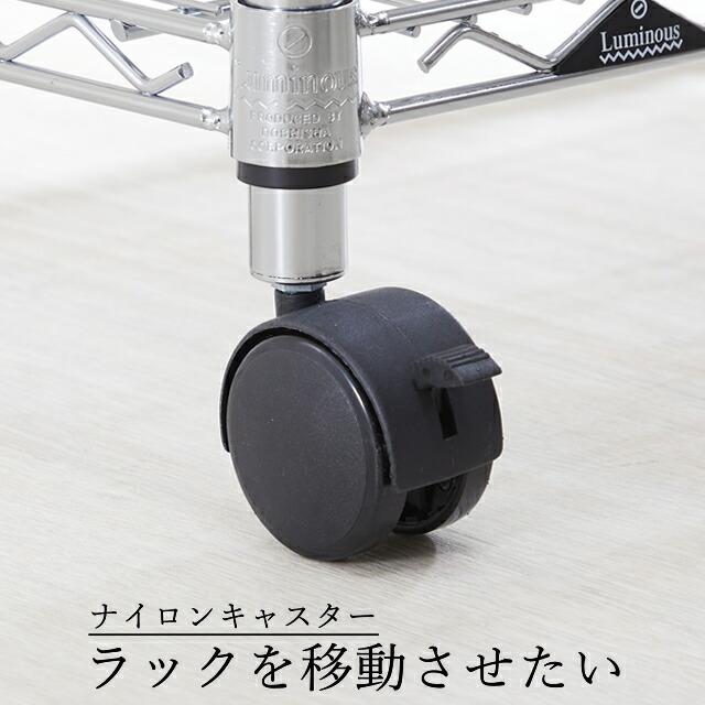 ルミナス ラック パーツ キャスター ストッパー付 2個 ポール径25mm 車輪 スチールラック スチール棚 収納 棚 コマ メタル シェルフ 部品 高さ6.8cm IHL-CSL2P｜luminous-club｜03