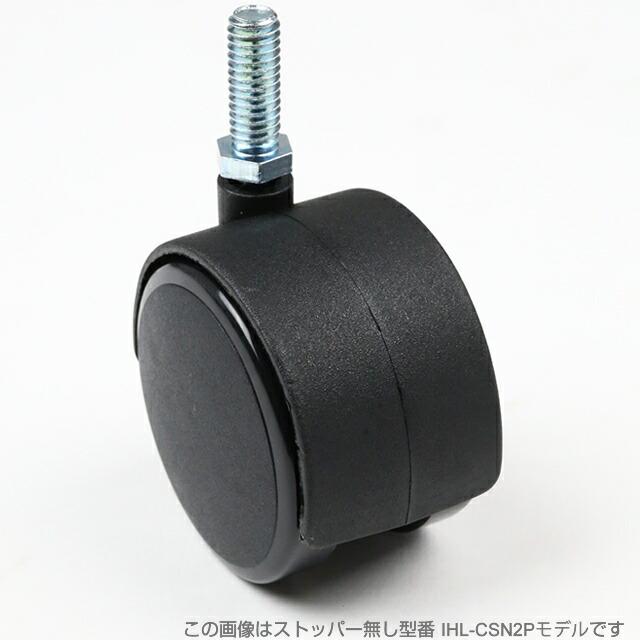 Luminous ルミナス ラック パーツ キャスター 2個 ポール径25mm 車輪