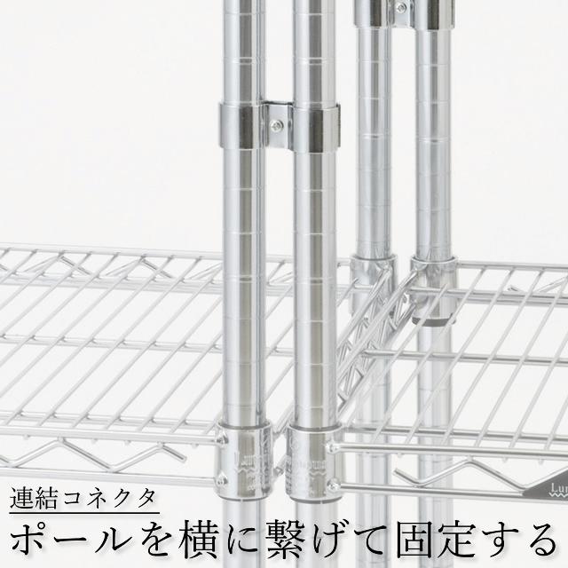Luminous ルミナス ラック パーツ コネクタ 部品 連結 コネクター