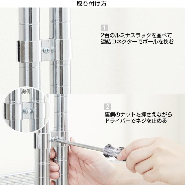 Luminous ルミナス ラック パーツ コネクタ 部品 連結 コネクター