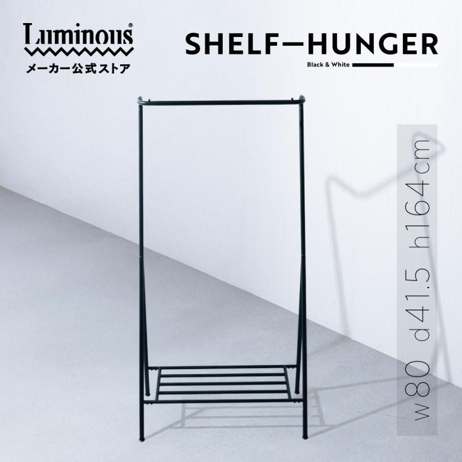 Luminous ハンガーラック 幅80 スリム おしゃれ 洋服掛け コンパクト