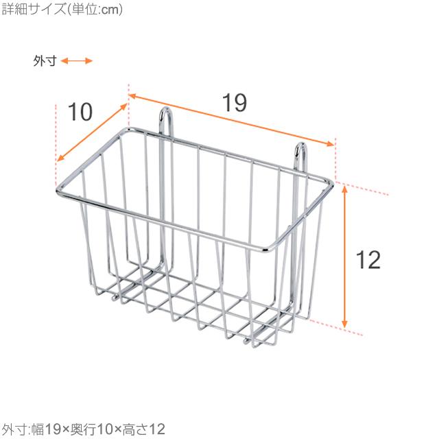 ルミナス ラック パーツ バスケット かご 収納 シリーズ全ポール径対応 雑貨 小物入れ 収納棚 スチールラック メタル 部品 幅26×奥行12×高さ17cm IHT-2010BS｜luminous-club｜02
