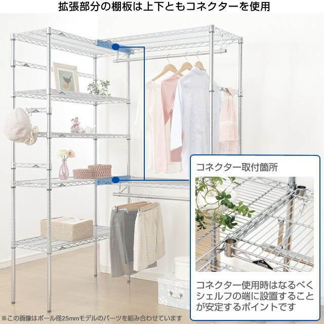 Luminous ルミナス ラック パーツ 水平連結 コネクター 2個セット