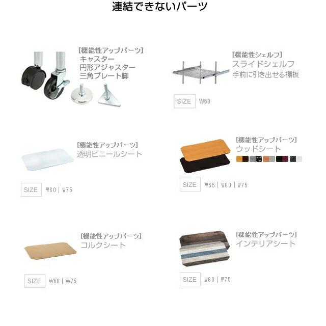 Luminous ルミナス ラック パーツ 水平連結 コネクター 2個セット