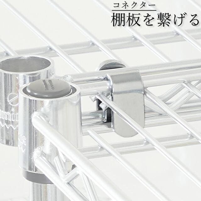 Luminous ルミナス ラック パーツ 水平連結 コネクター 2個セット