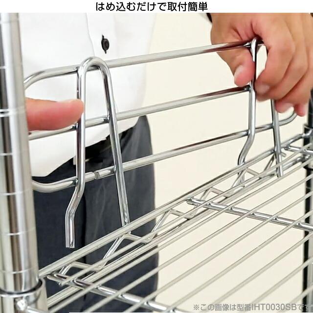 Luminous ルミナス ラック パーツ サポート柵 幅25 ポール径19mm